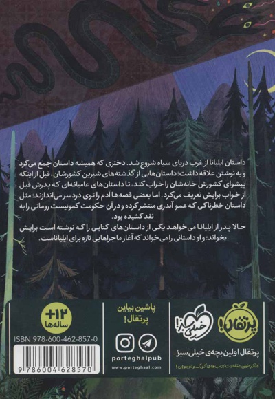 داستان ممنوعه